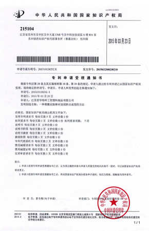 一种聚酰亚胺棒材连续挤出成型的方法.jpg
