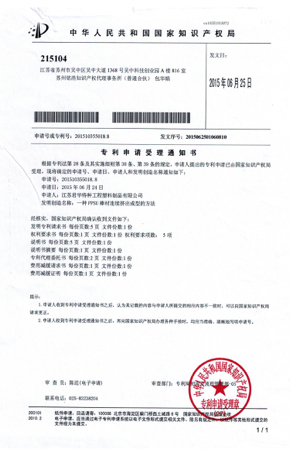 一种PPSU棒材连续挤出成型的方法.jpg