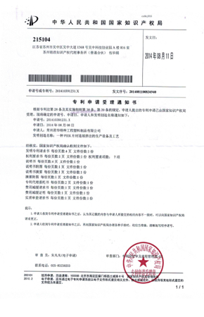 一种PEEK片材连续挤出的生产设备及工艺.jpg