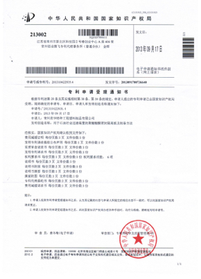 常州君华特塑用于石油行业过滤装置的PEEK隔离板及其制备方法发明专利20131102.jpg