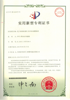 PEEK耐磨轴套.jpg