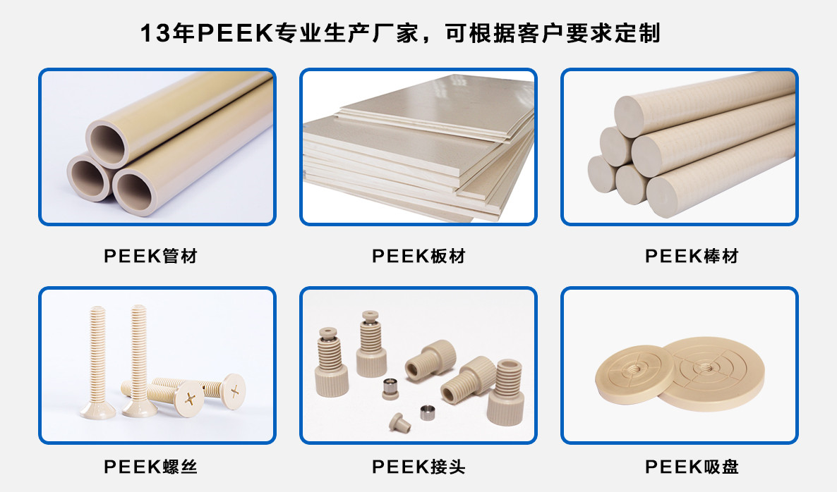 PEEK5600G PEEK5600G